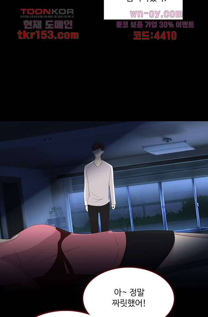 인피의상 56화 10