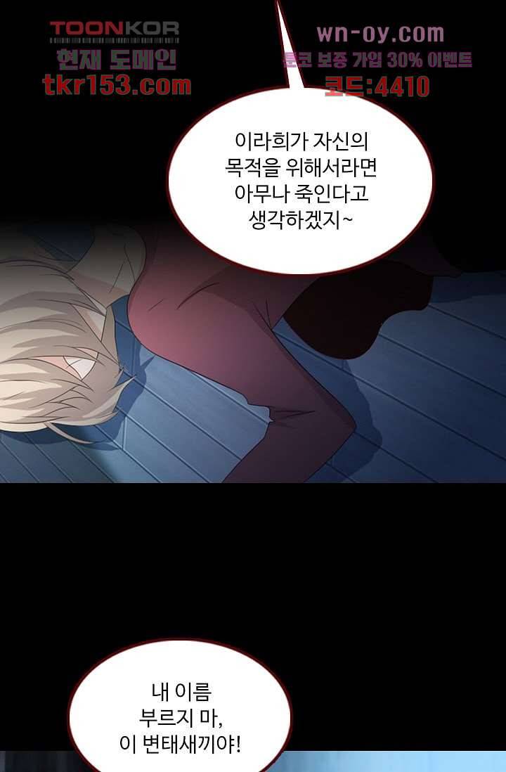 인피의상 56화 12