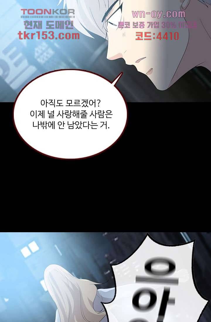 인피의상 56화 14