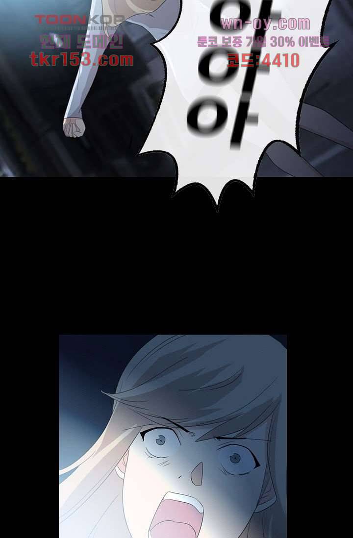 인피의상 56화 15