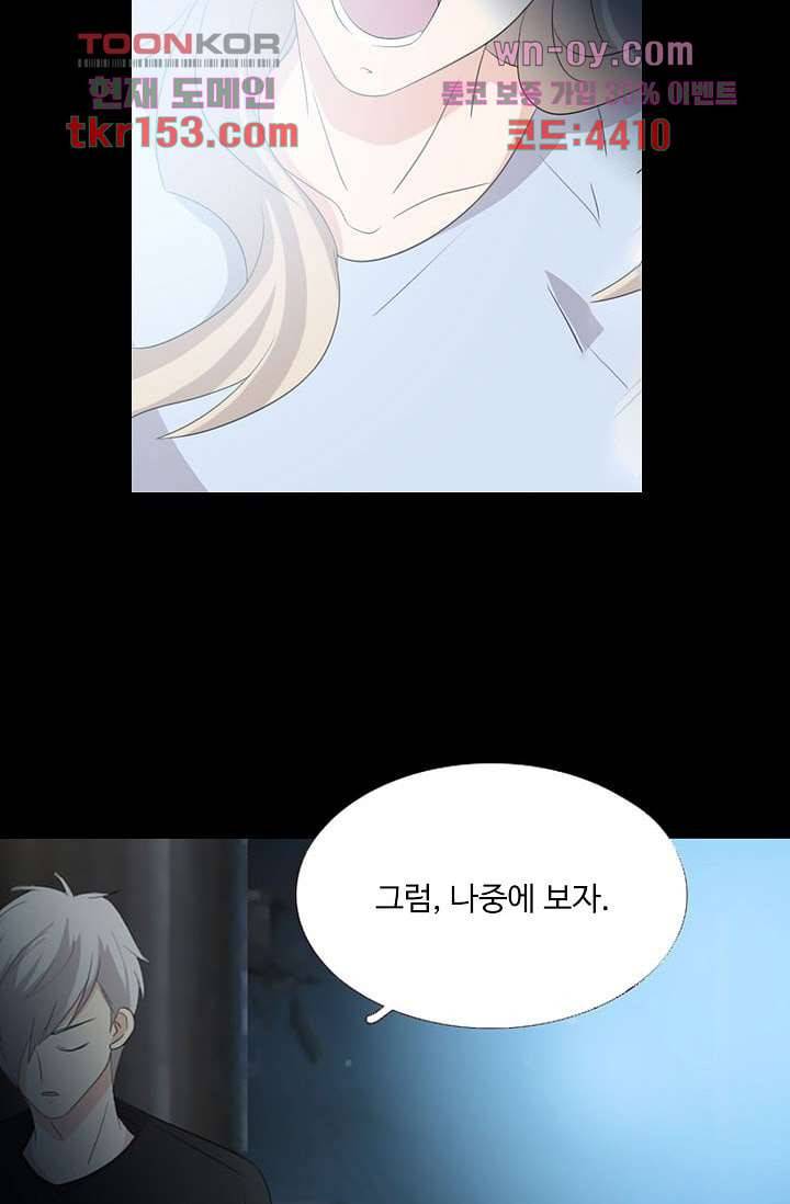 인피의상 56화 16