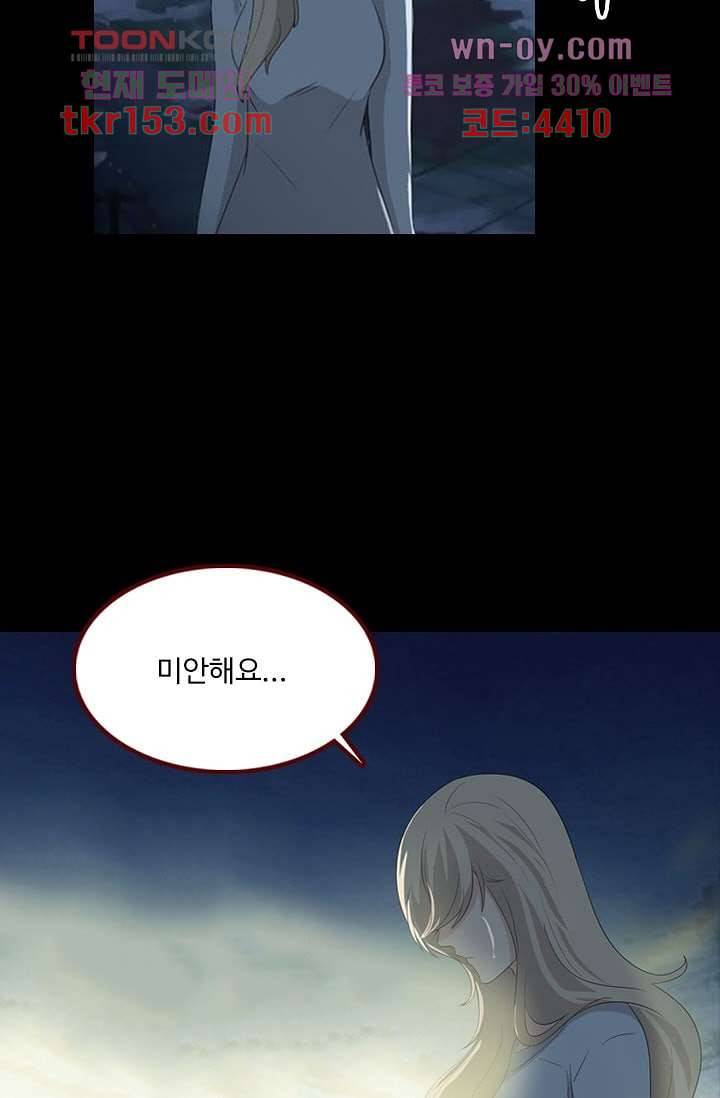 인피의상 56화 18
