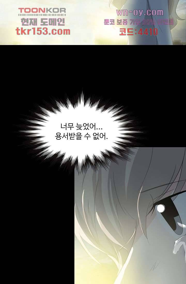 인피의상 56화 19