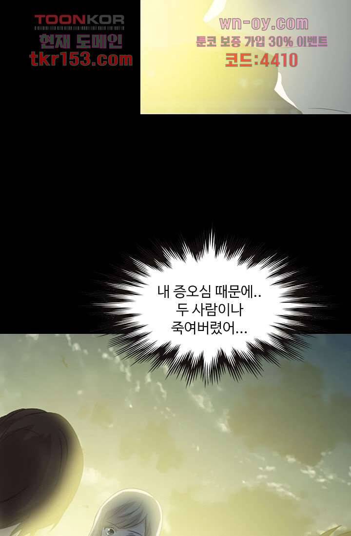 인피의상 56화 20
