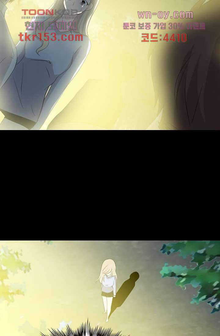 인피의상 56화 21