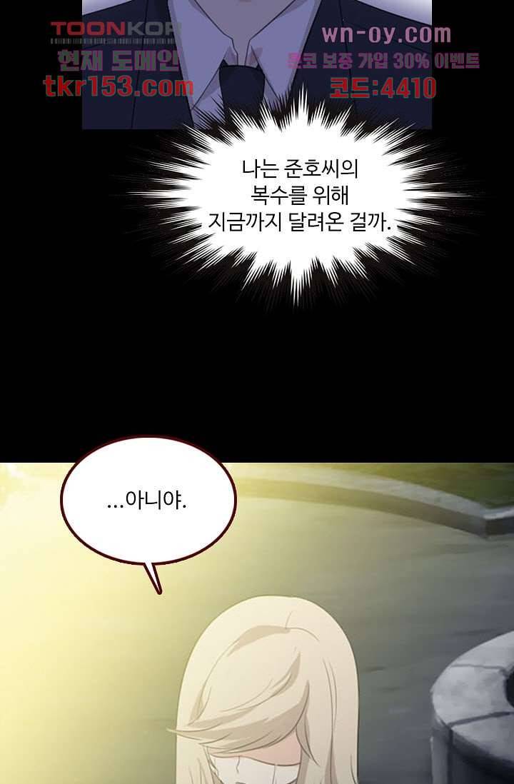 인피의상 56화 23