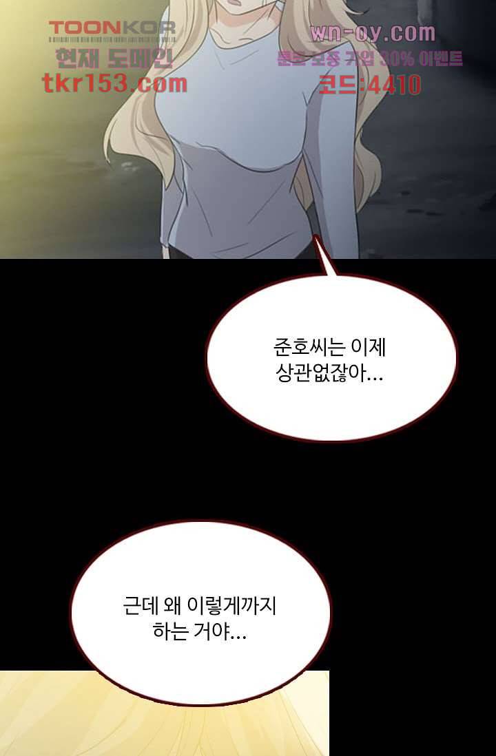 인피의상 56화 24
