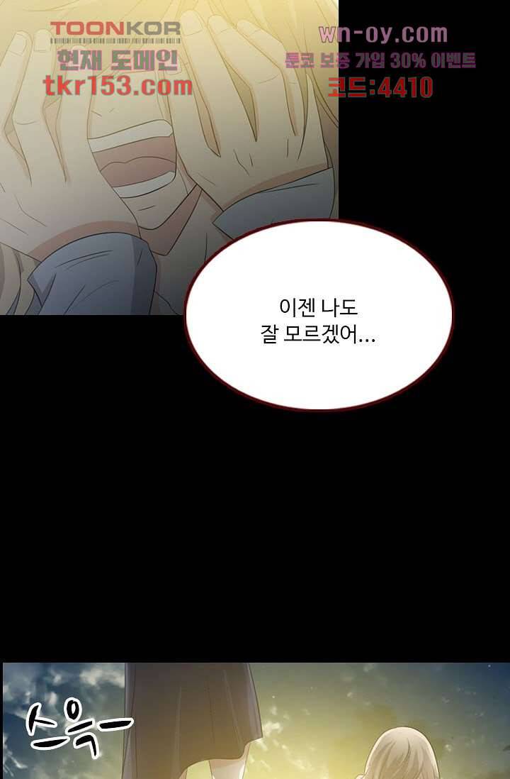 인피의상 56화 25