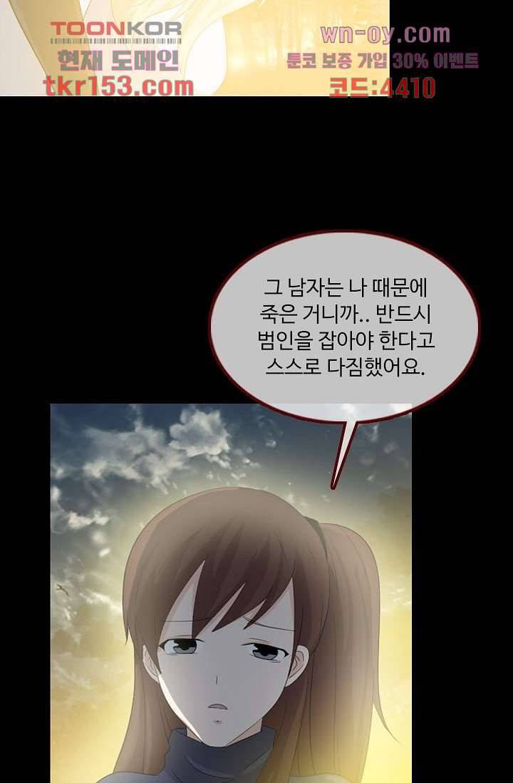 인피의상 56화 28