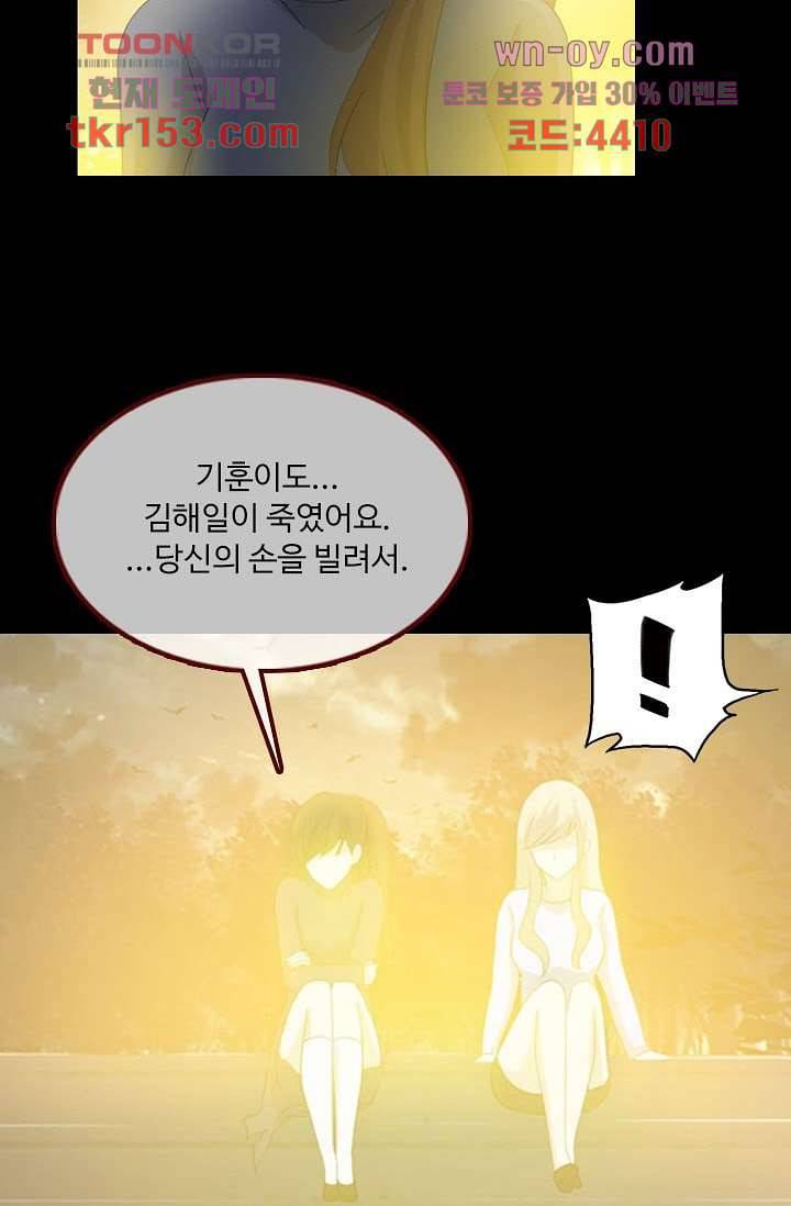 인피의상 56화 29