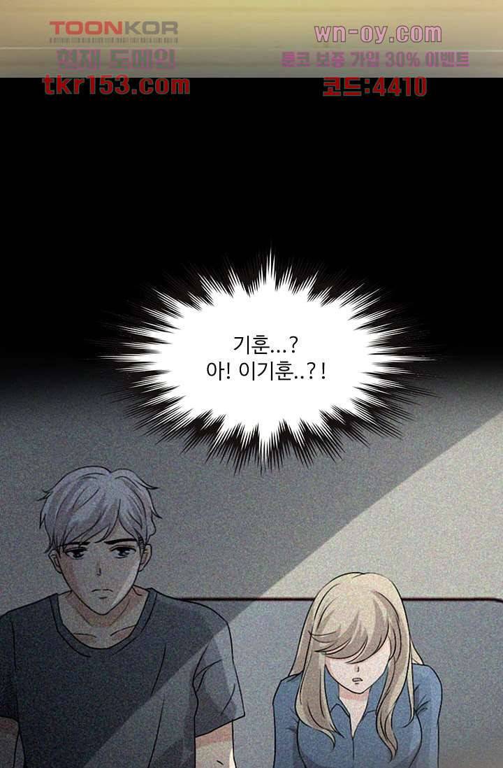 인피의상 56화 30