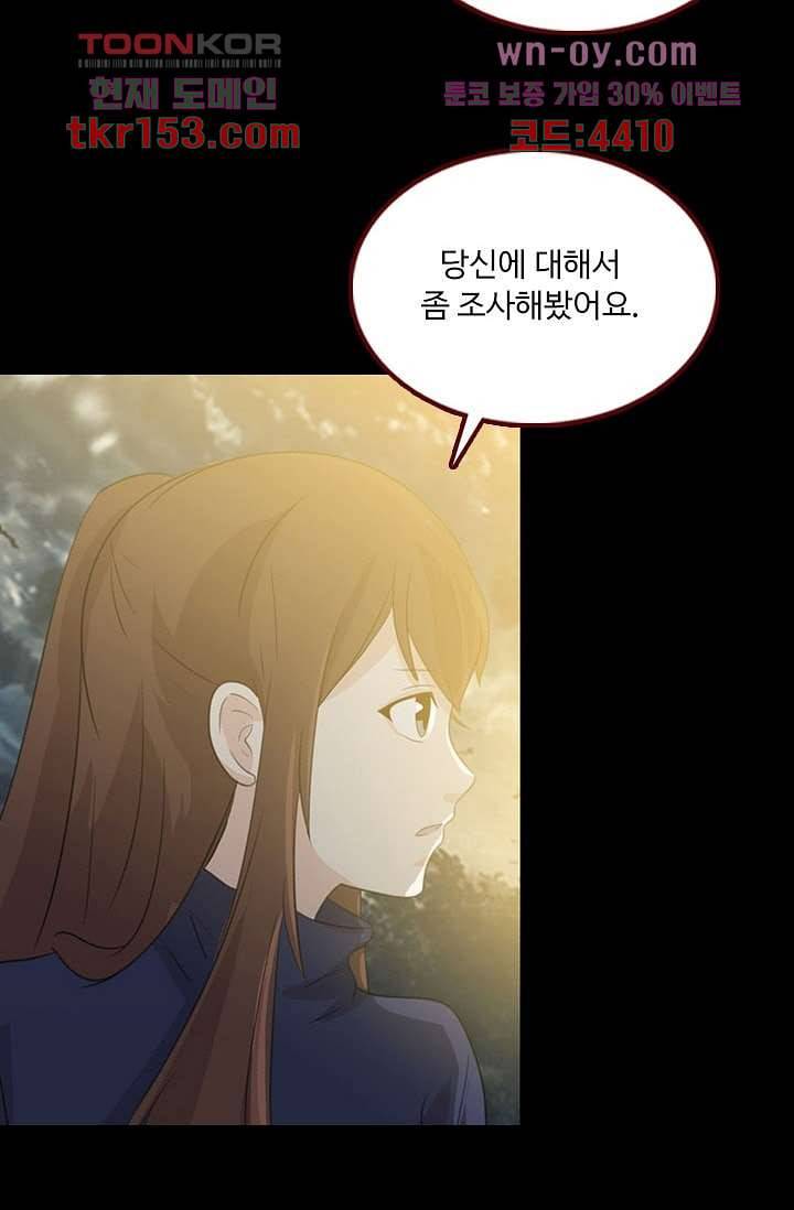 인피의상 56화 33