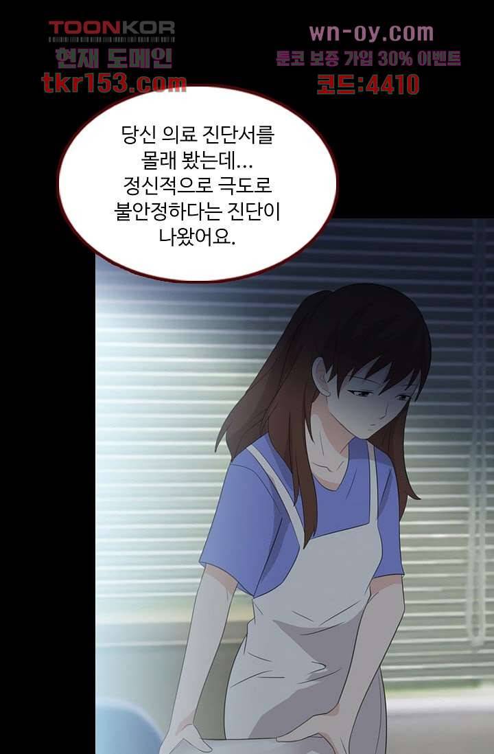 인피의상 56화 34