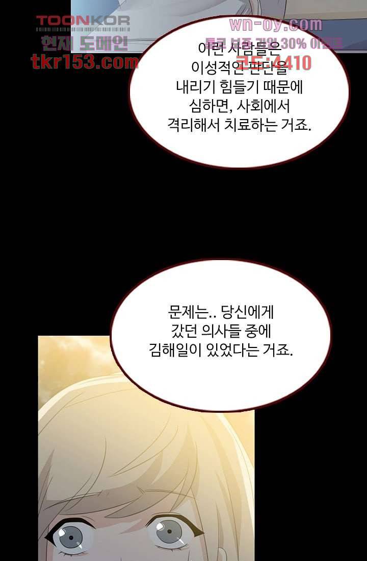 인피의상 56화 35