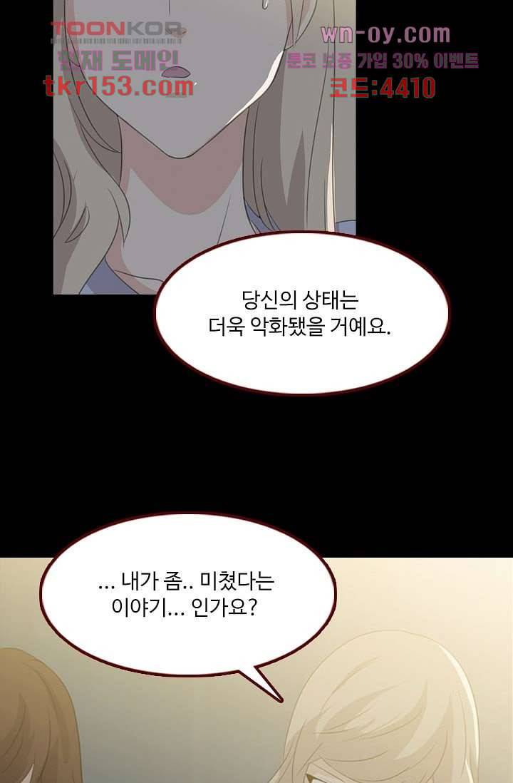 인피의상 56화 36