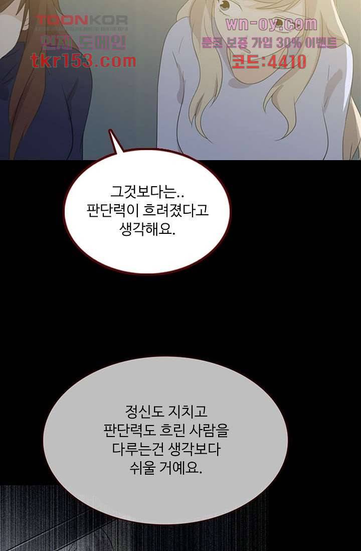 인피의상 56화 37