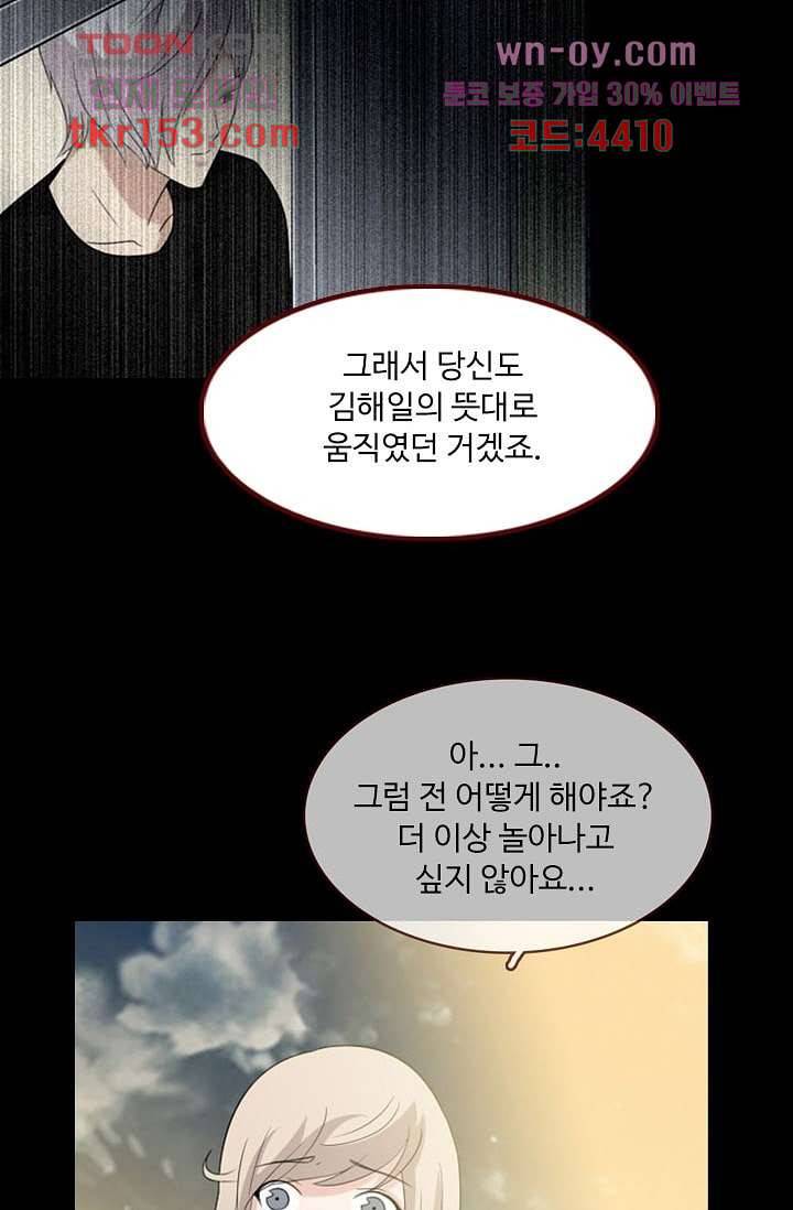 인피의상 56화 38