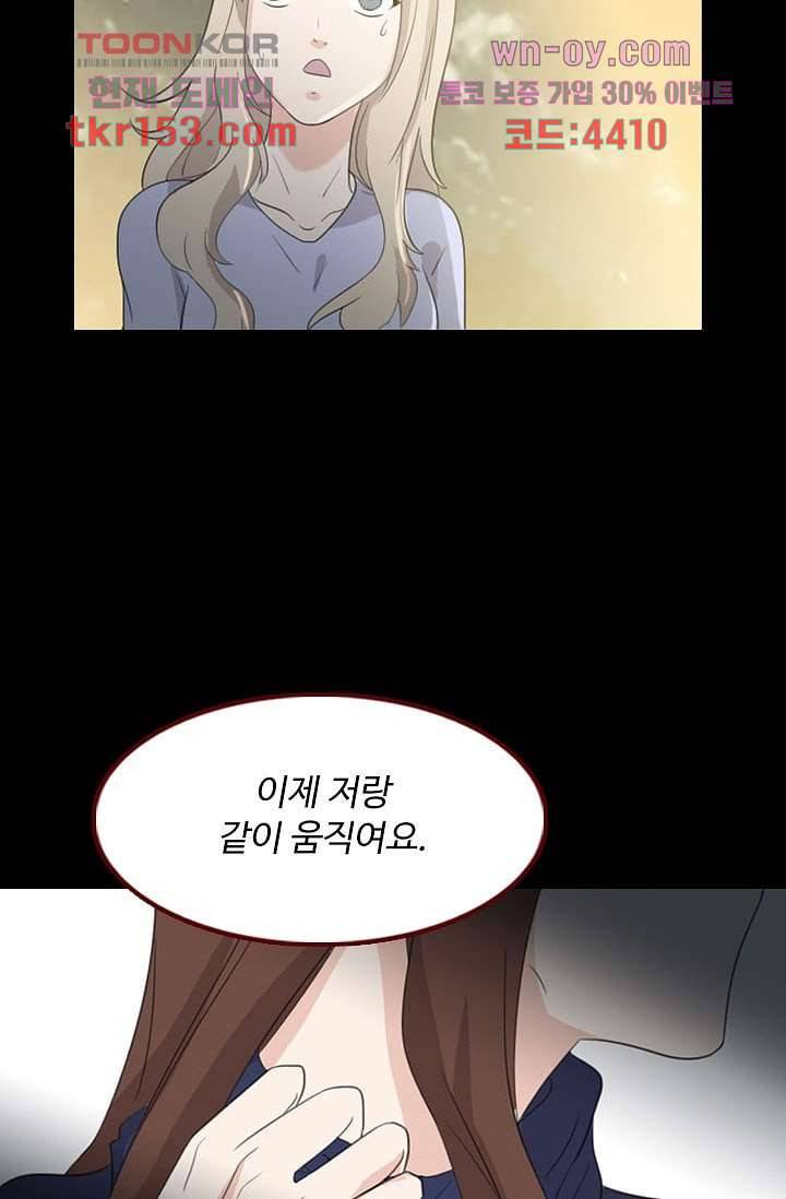 인피의상 56화 39