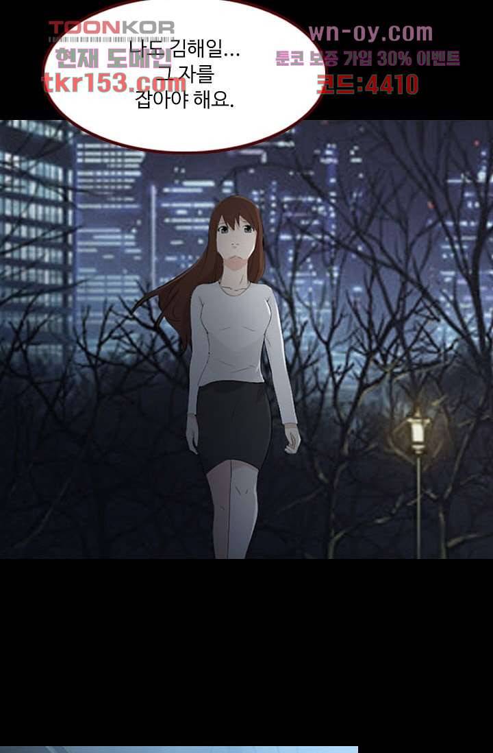 인피의상 56화 41