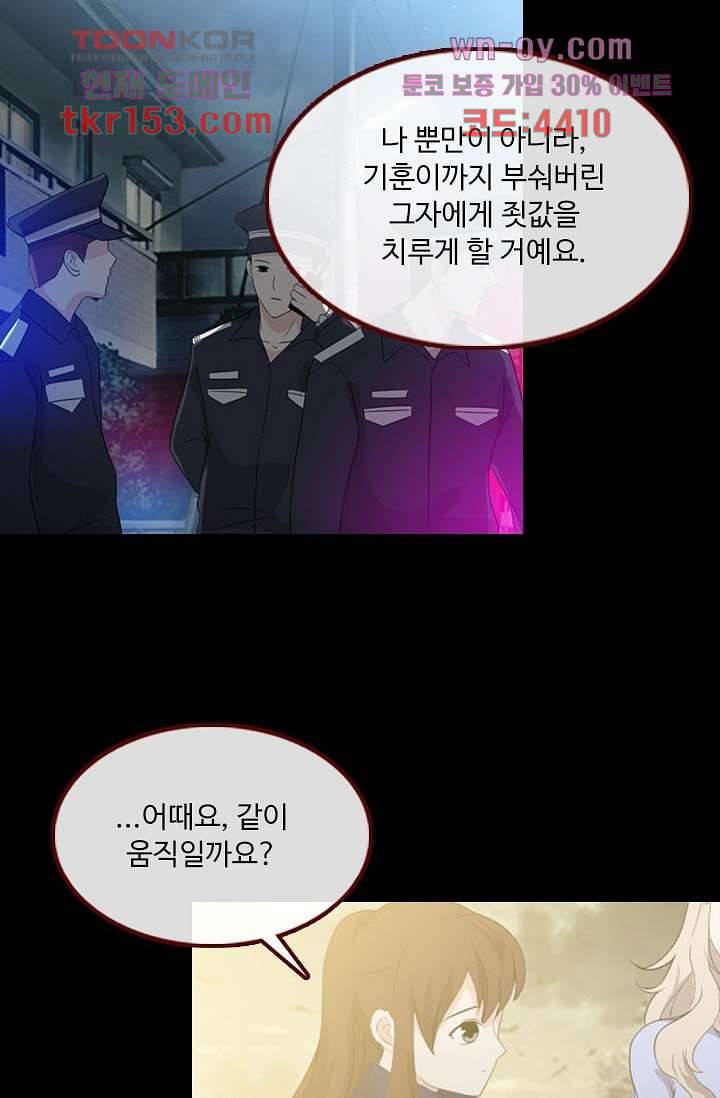 인피의상 56화 42
