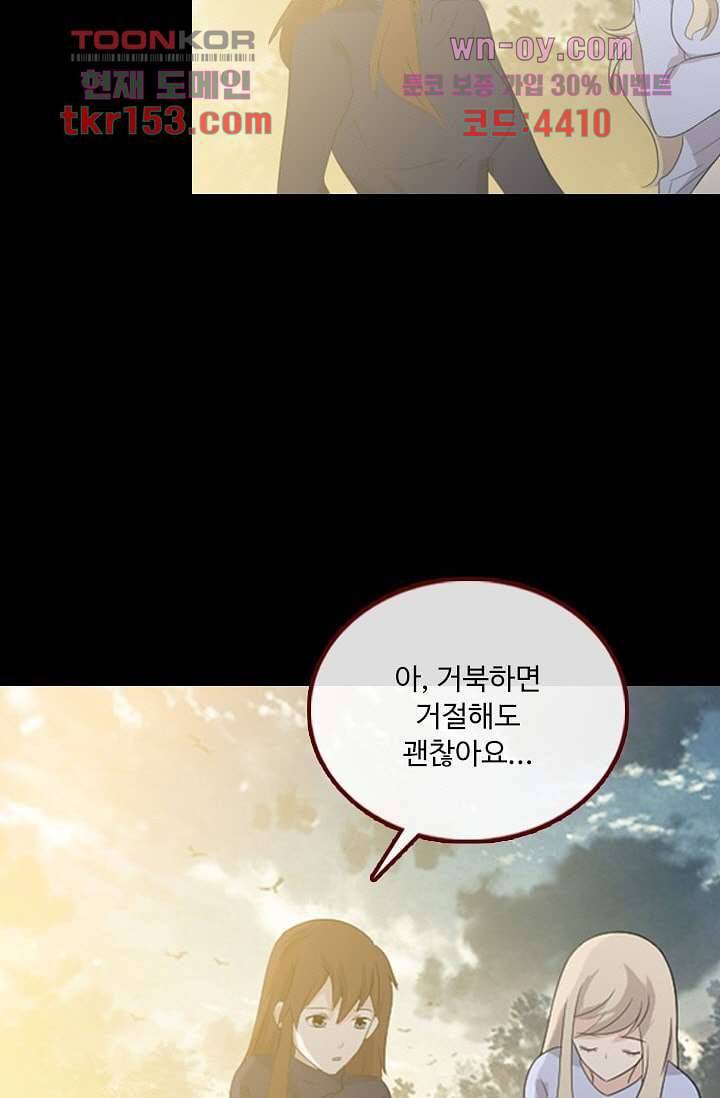 인피의상 56화 43