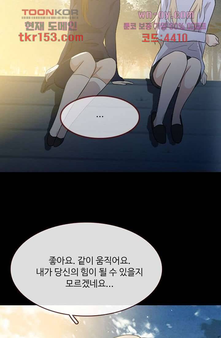 인피의상 56화 44