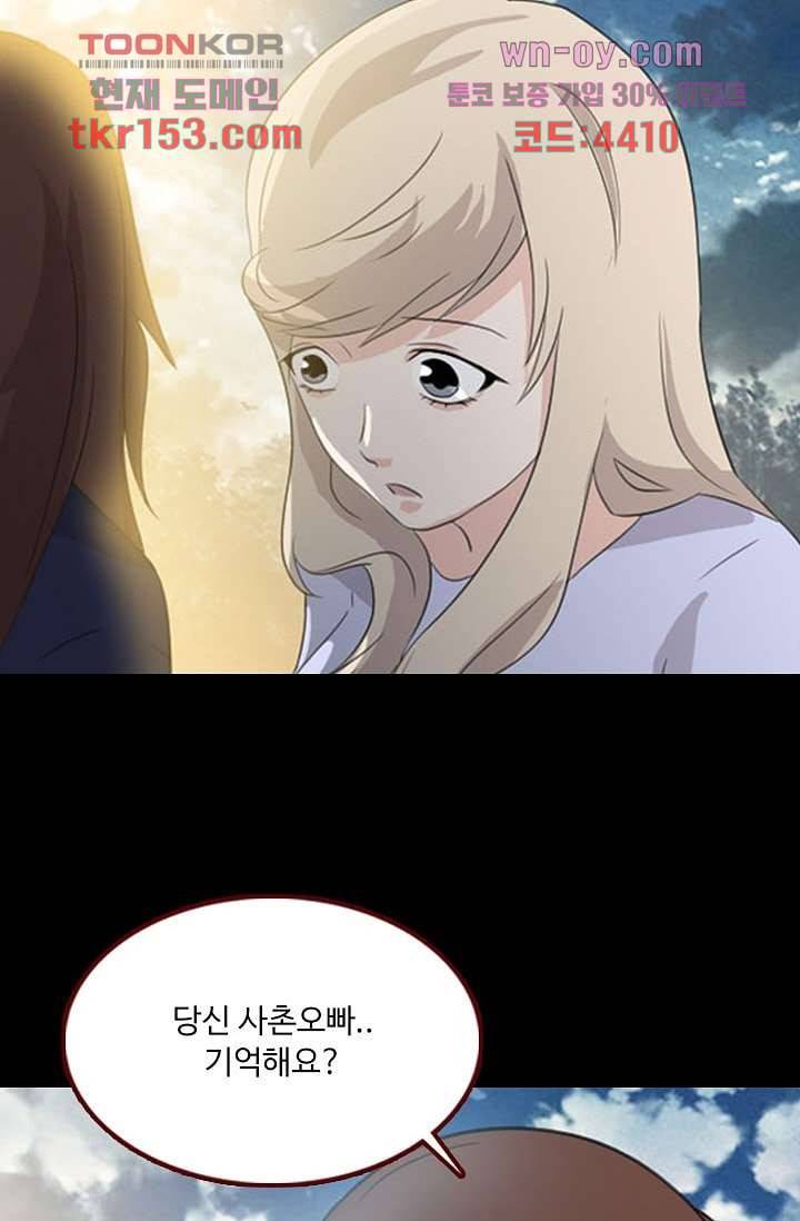 인피의상 56화 45