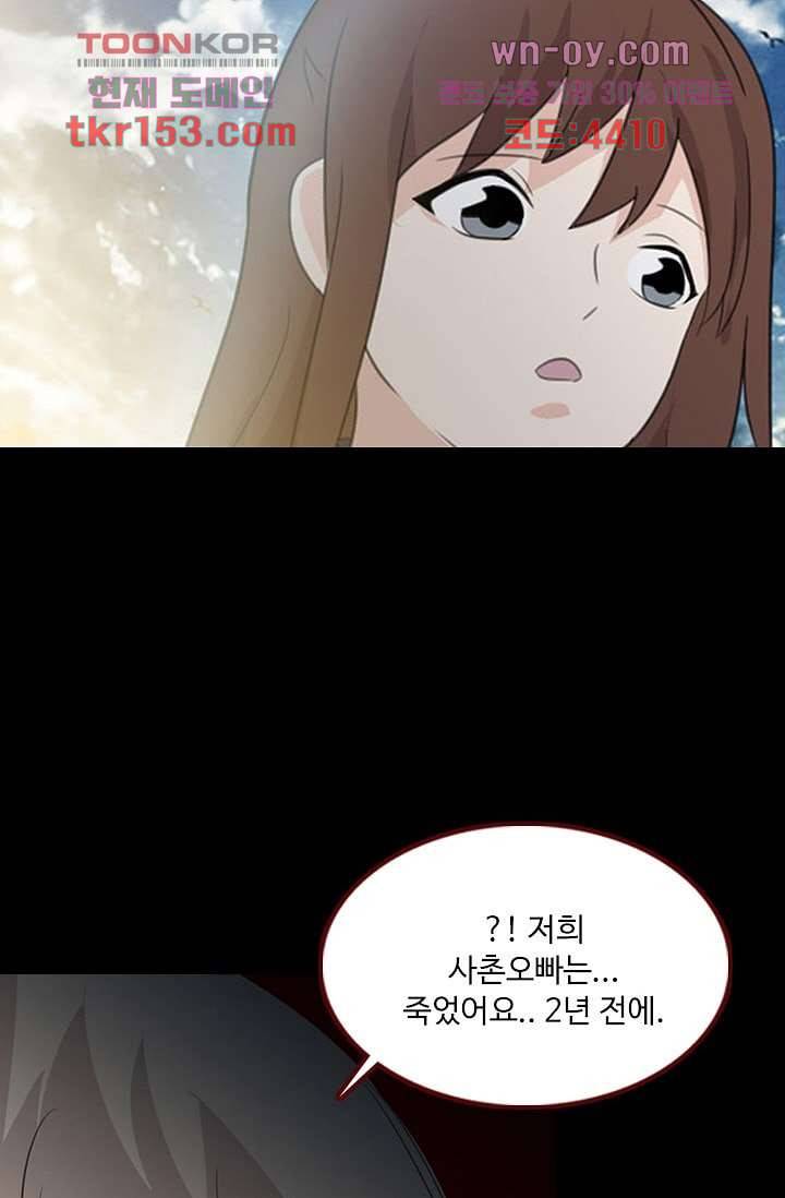 인피의상 56화 46
