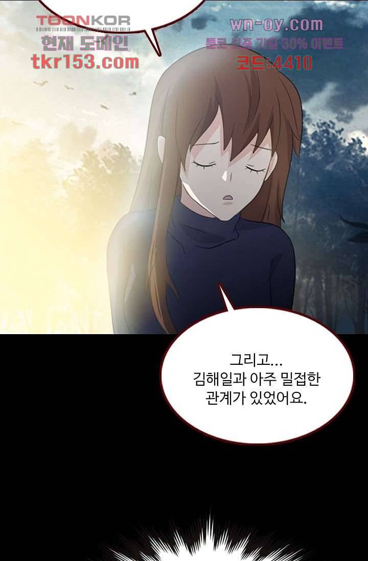 인피의상 56화 48