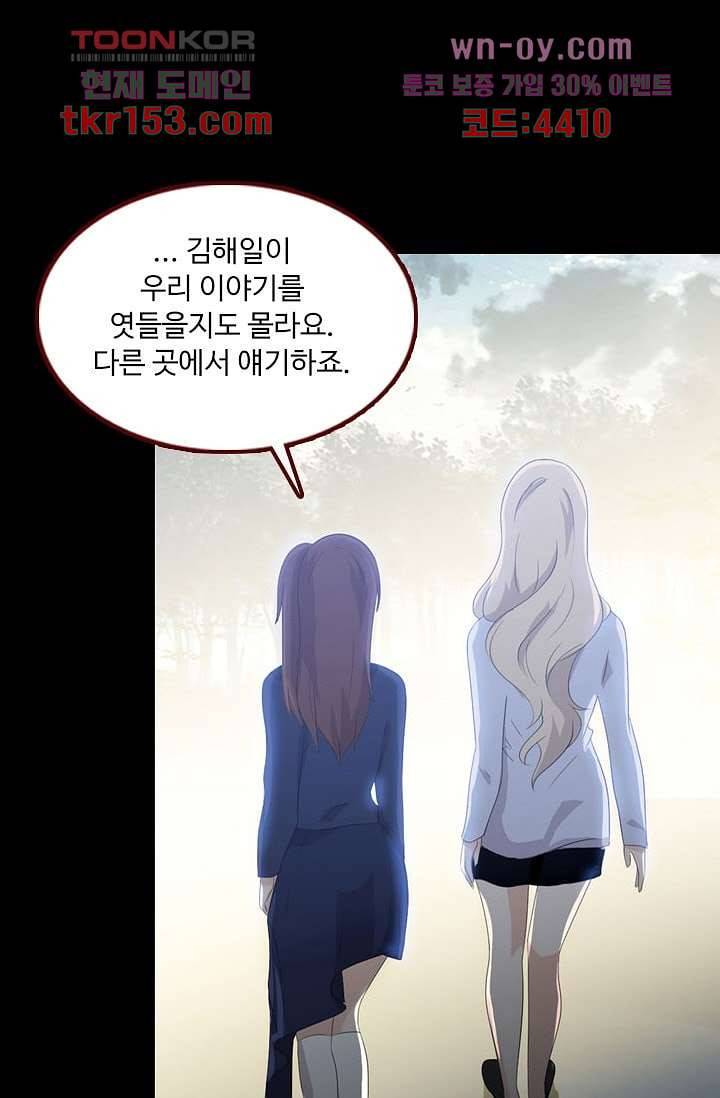 인피의상 56화 50