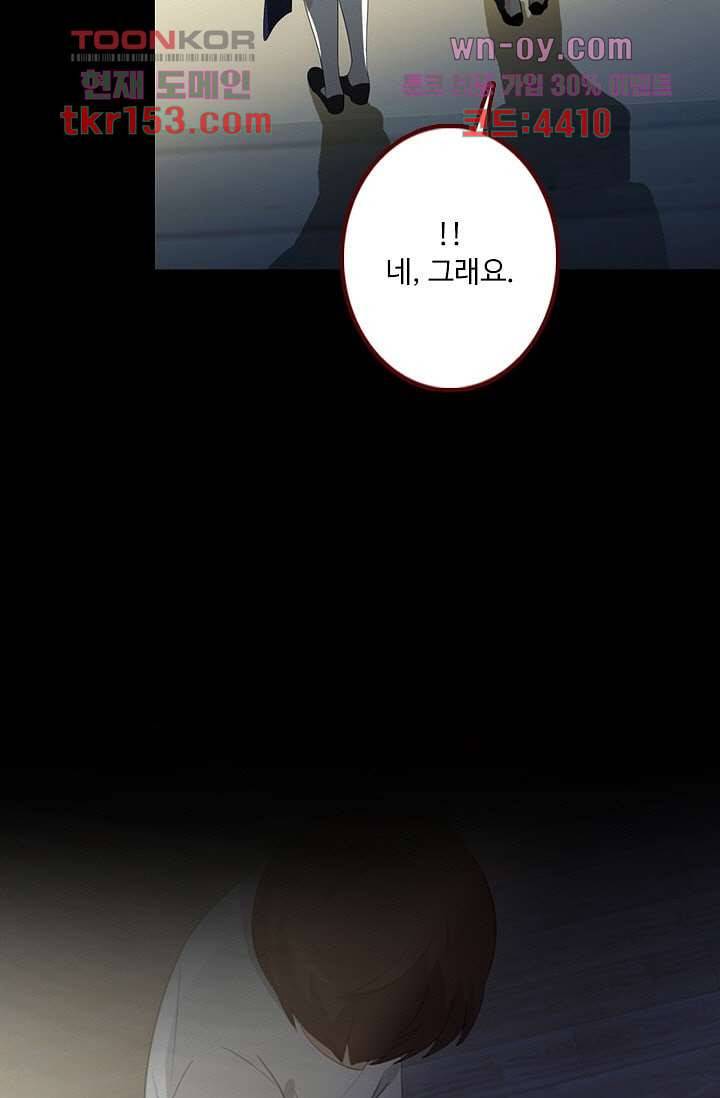 인피의상 56화 51