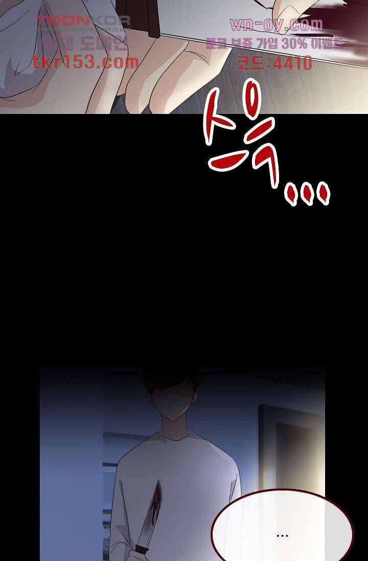 인피의상 56화 53