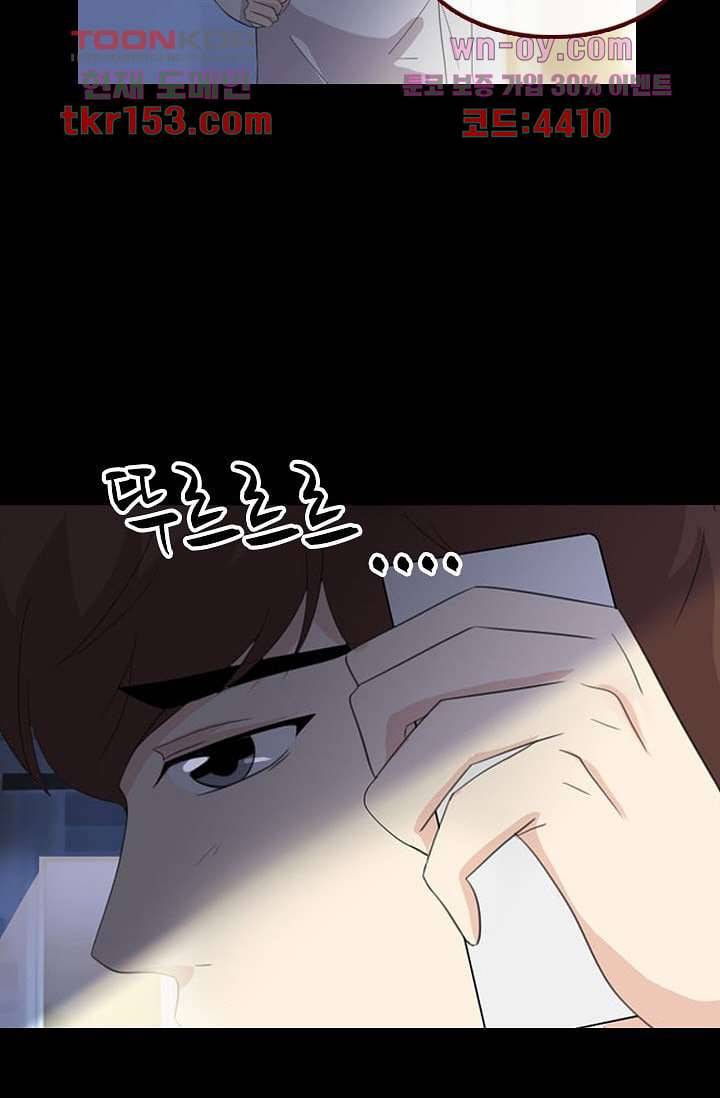 인피의상 56화 54