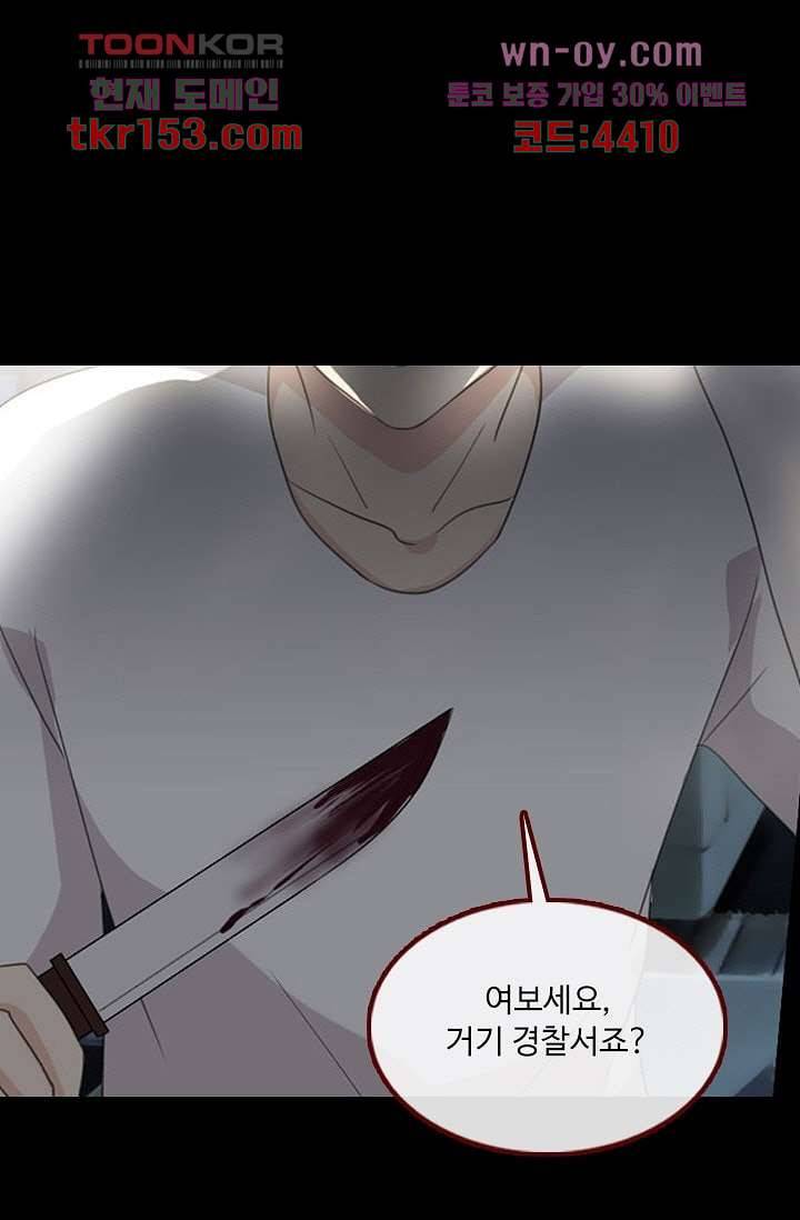 인피의상 56화 55