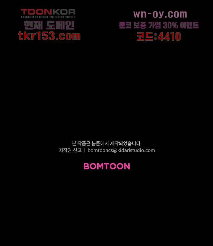 인피의상 56화 58