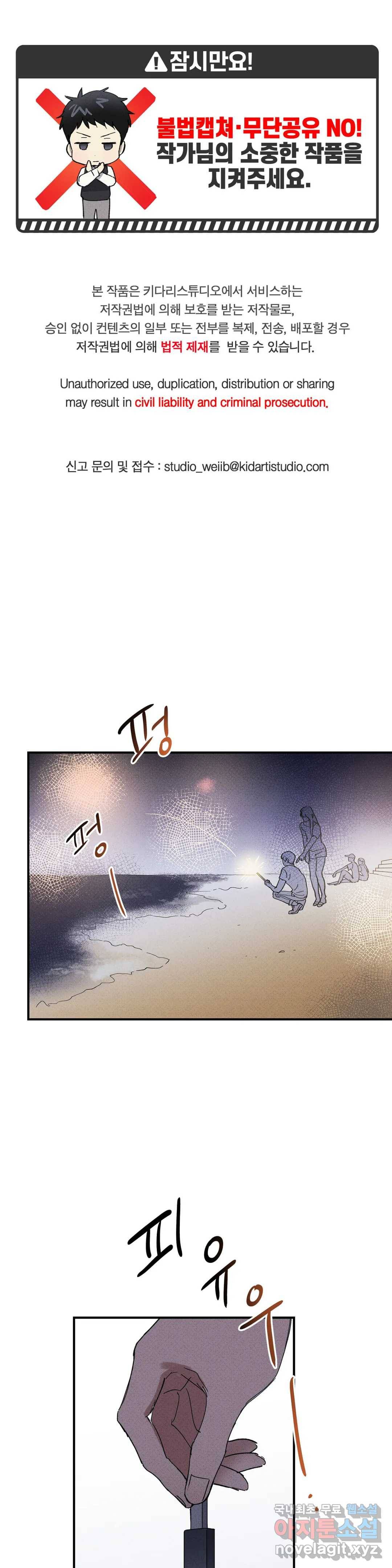 문학소년 45화 1