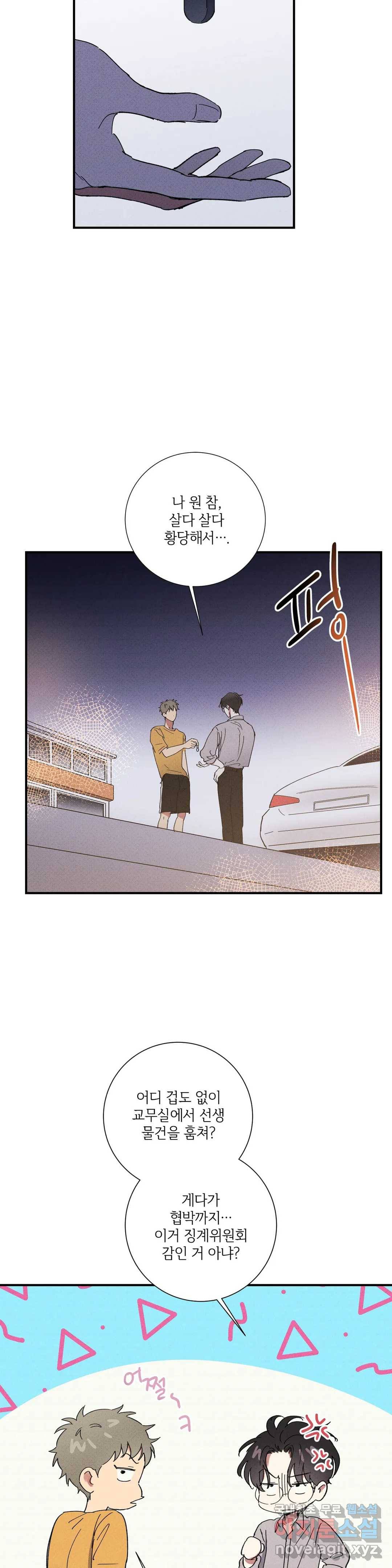 문학소년 45화 2