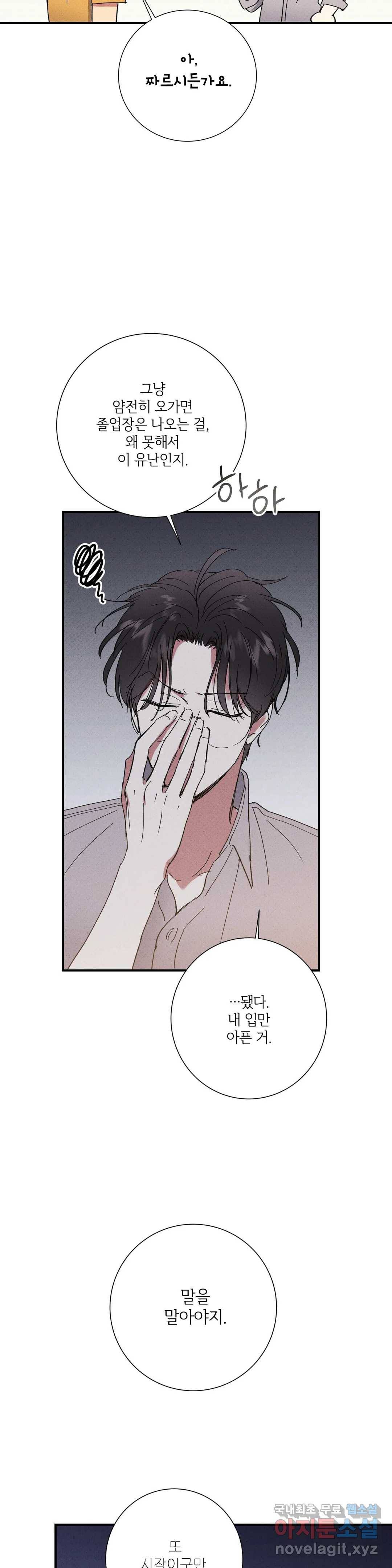 문학소년 45화 3