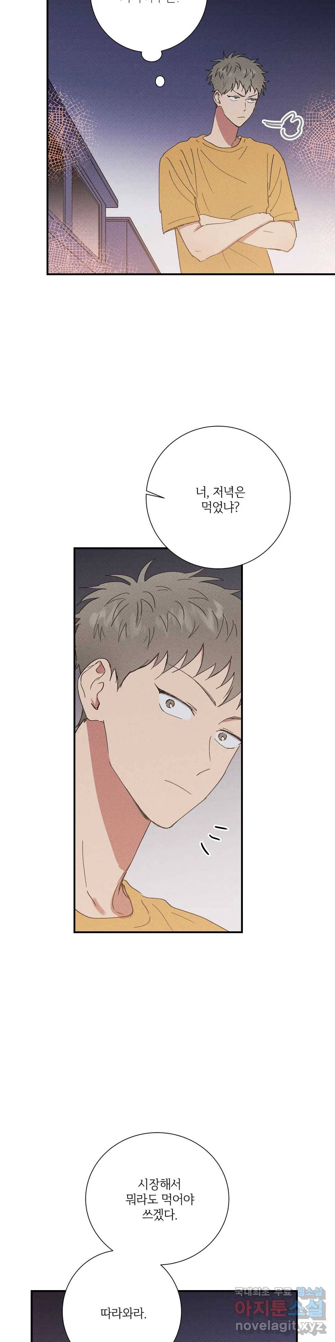 문학소년 45화 4