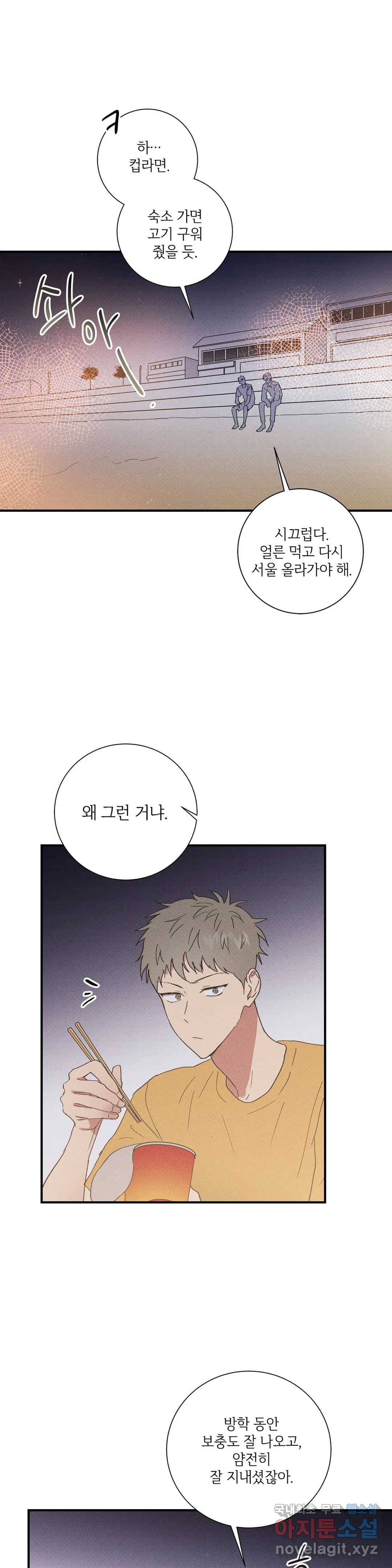 문학소년 45화 6