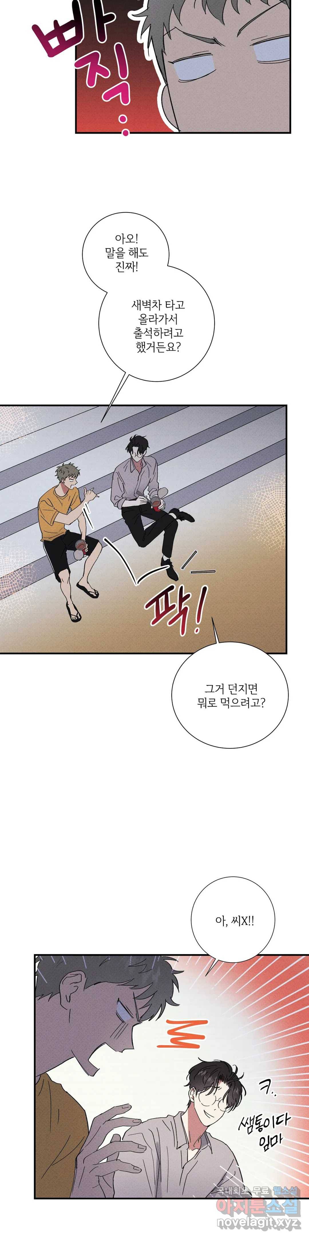 문학소년 45화 8