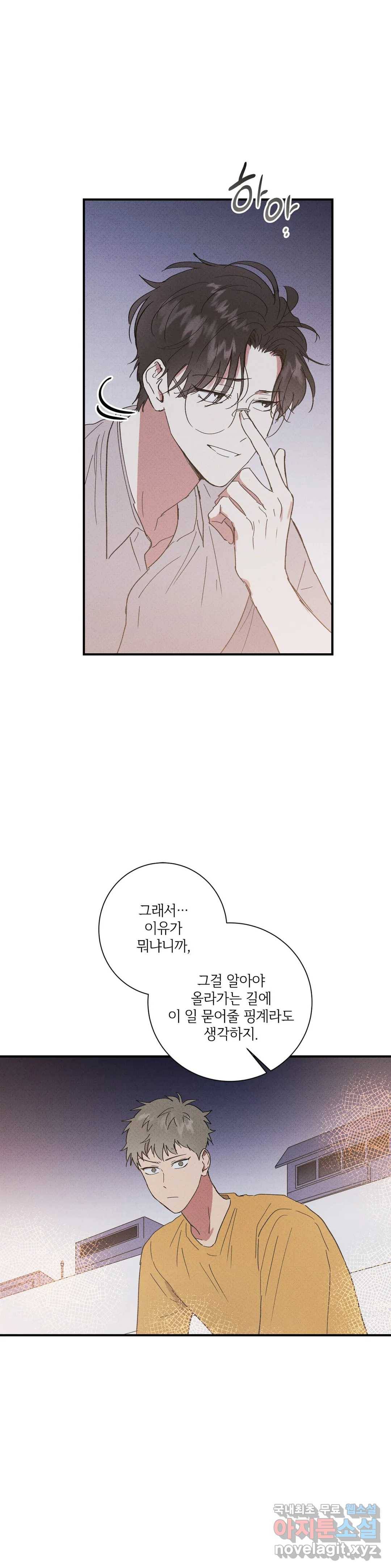 문학소년 45화 9