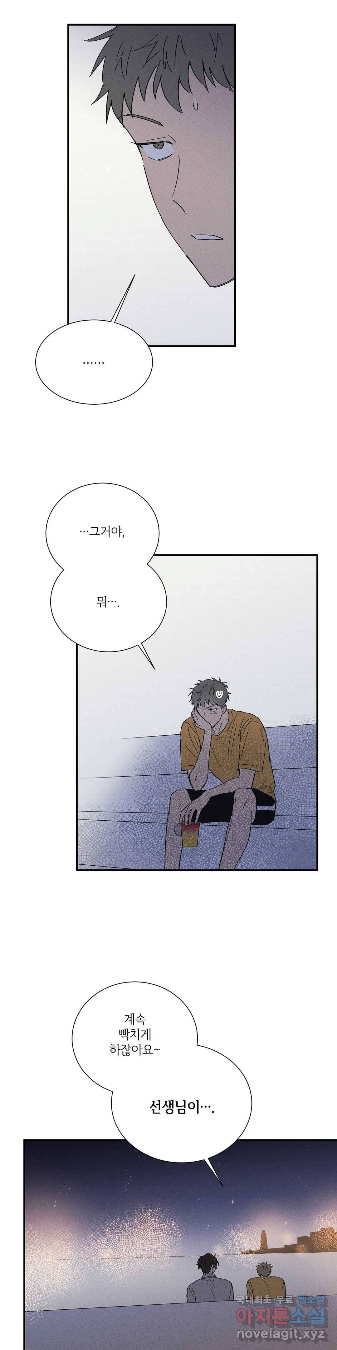 문학소년 45화 10
