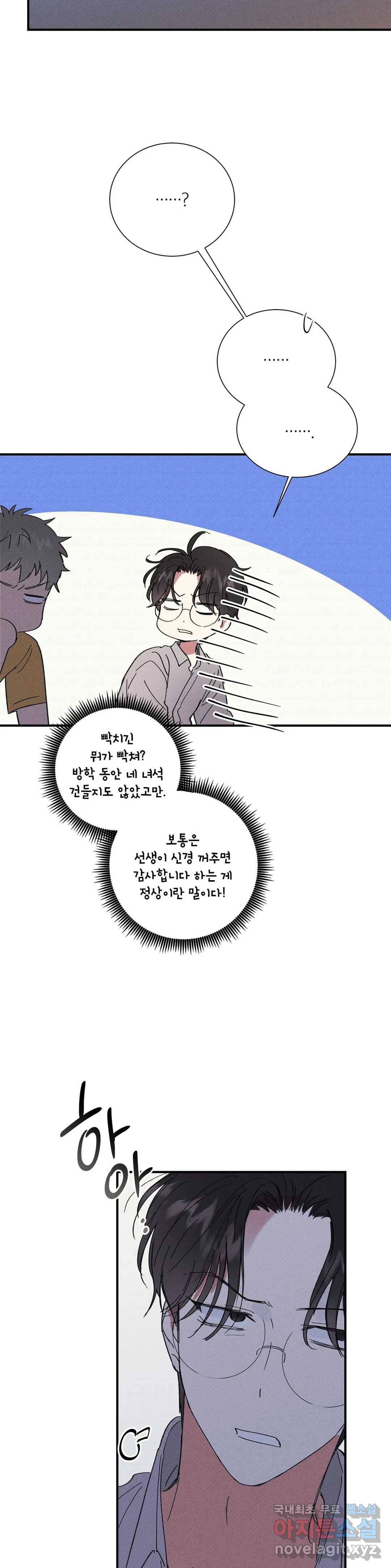 문학소년 45화 11