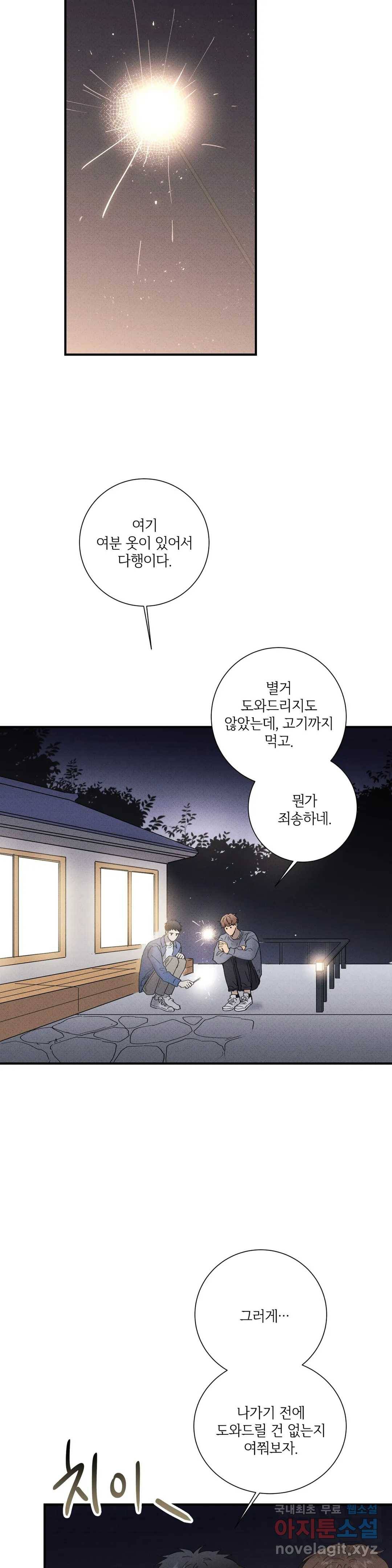 문학소년 45화 13