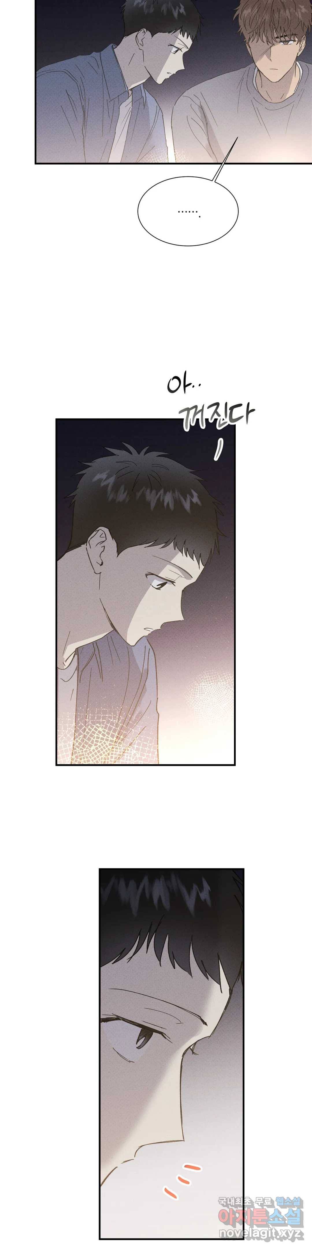 문학소년 45화 14