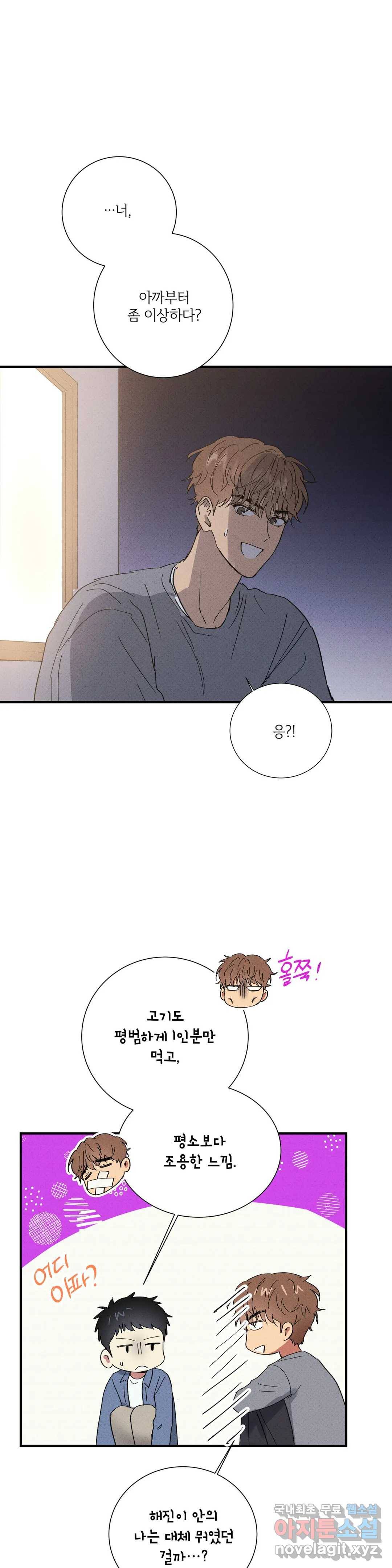 문학소년 45화 15