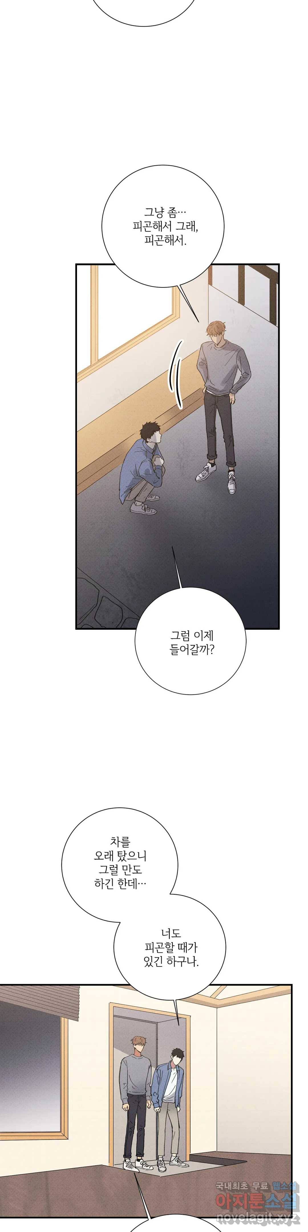 문학소년 45화 16