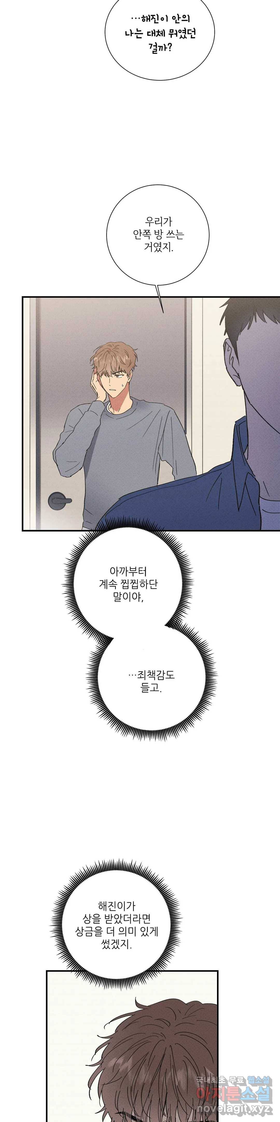 문학소년 45화 17
