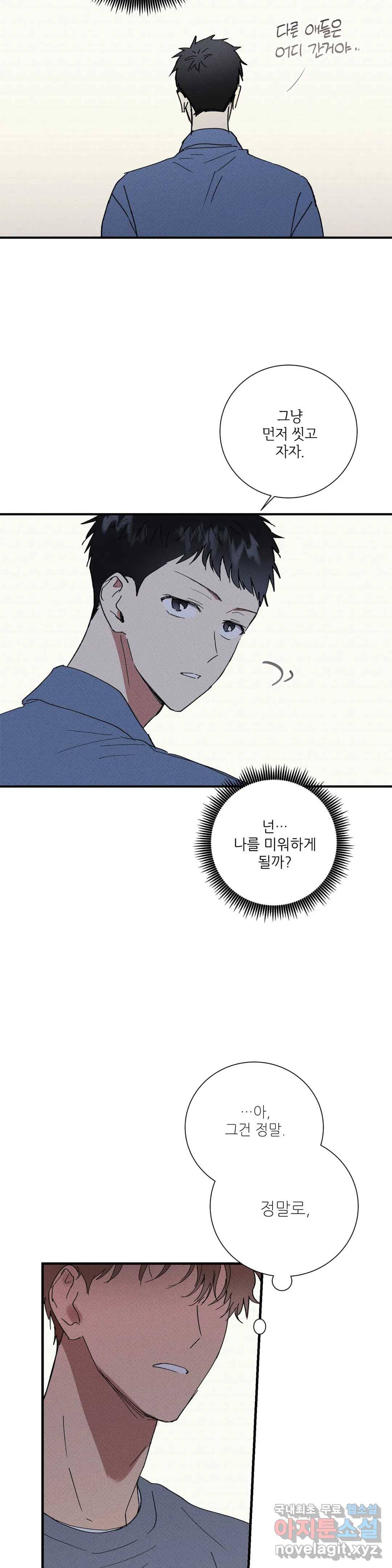 문학소년 45화 19